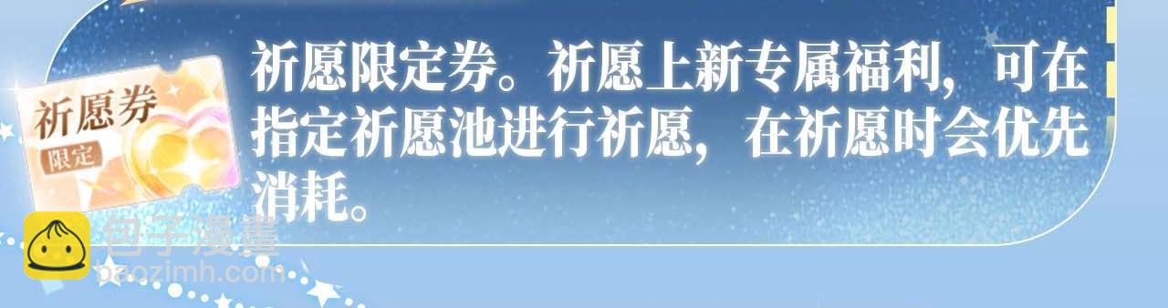 特典开启：12月31日 浴室氤氲 亲吻教学 梦里能做到哪一步-第46话