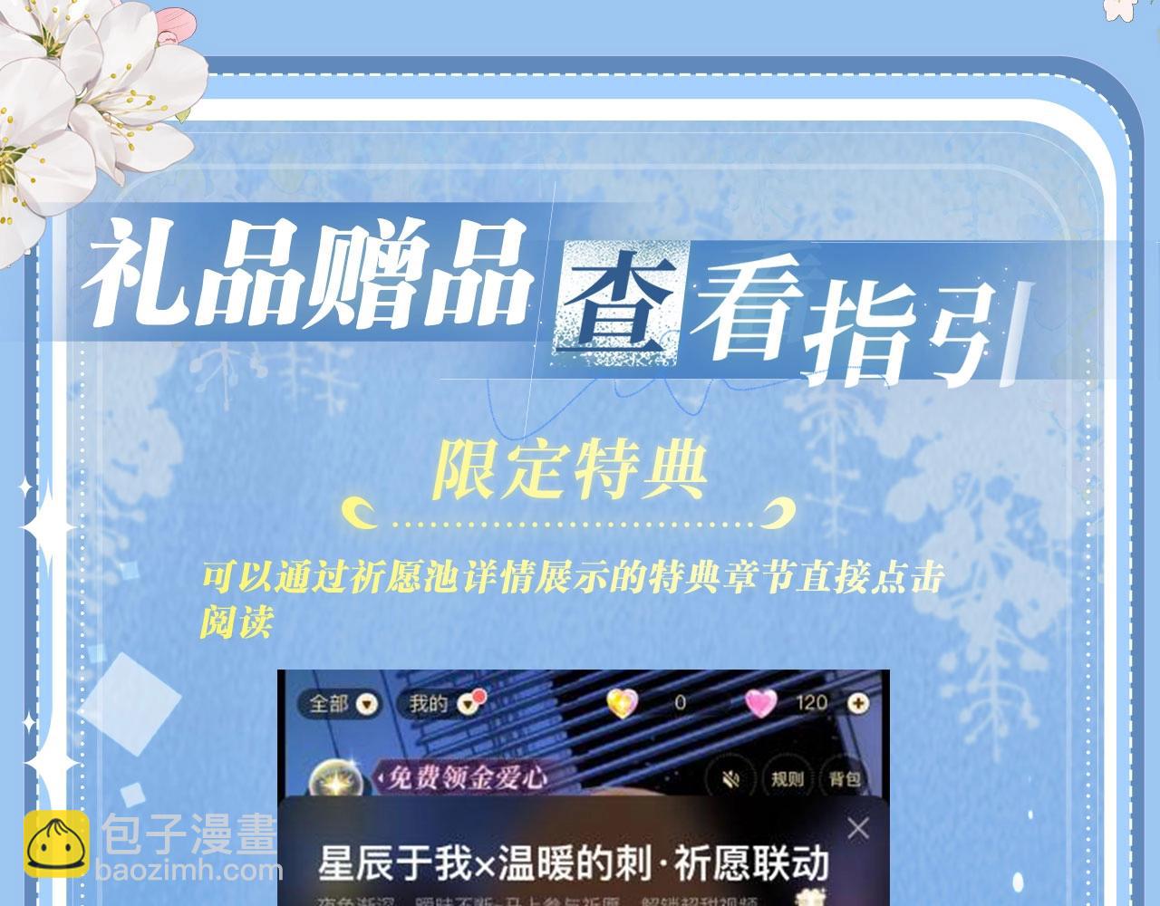 特典开启：12月31日 浴室氤氲 亲吻教学 梦里能做到哪一步-第46话