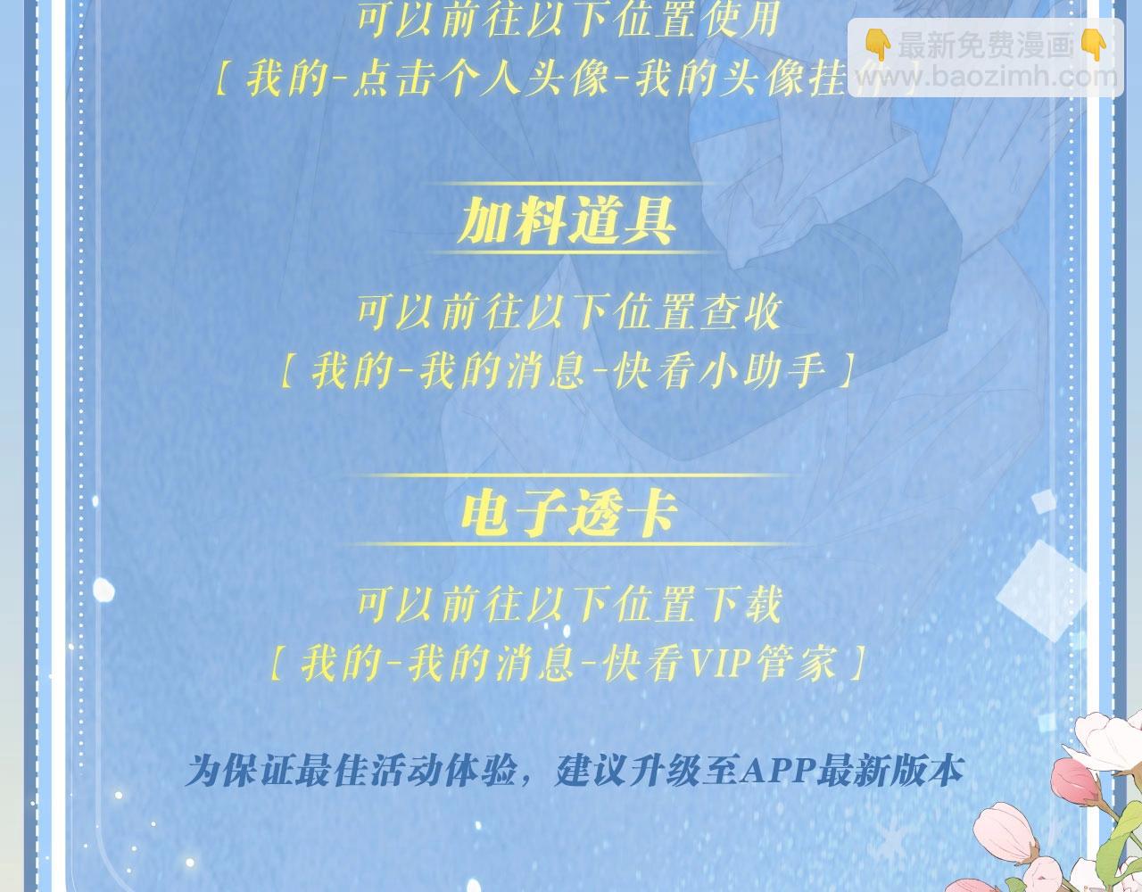 特典开启：12月31日 浴室氤氲 亲吻教学 梦里能做到哪一步-第46话