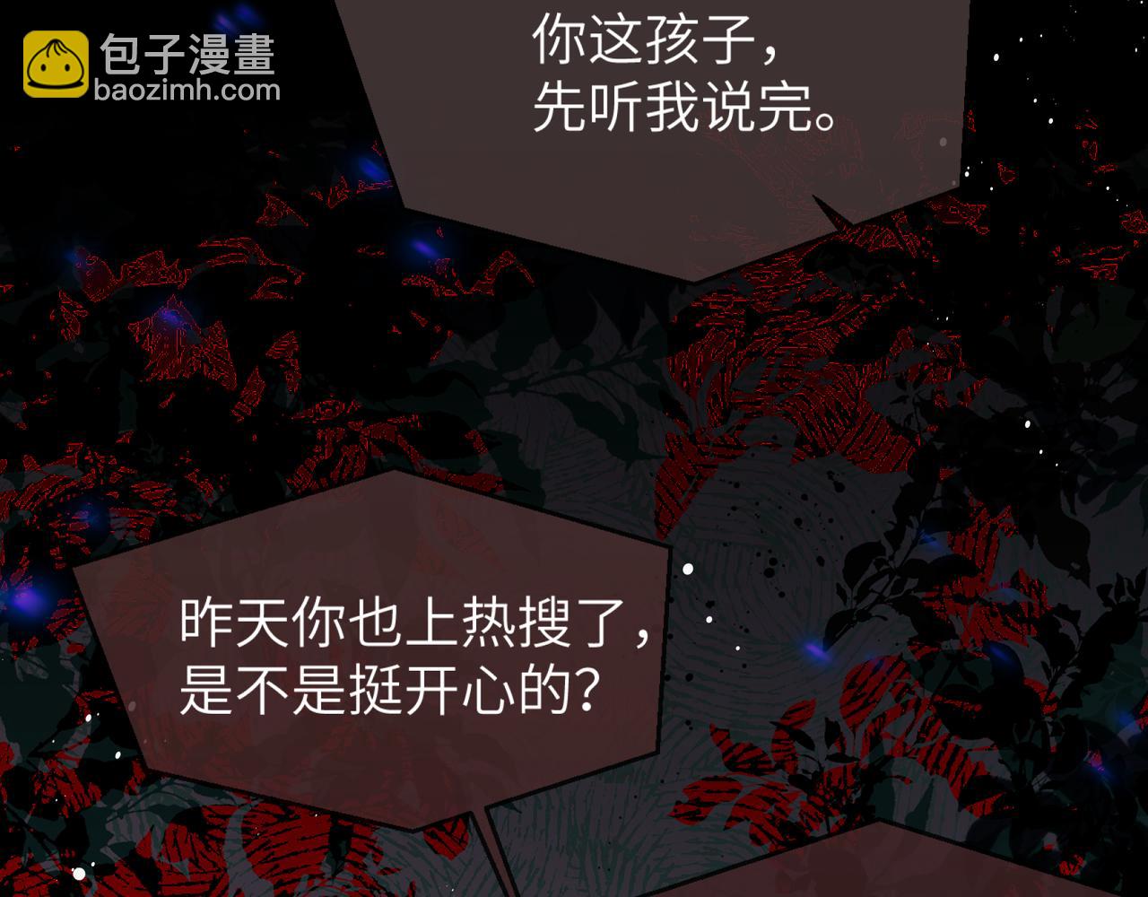 第4话 强人所难(1/2)-第4话