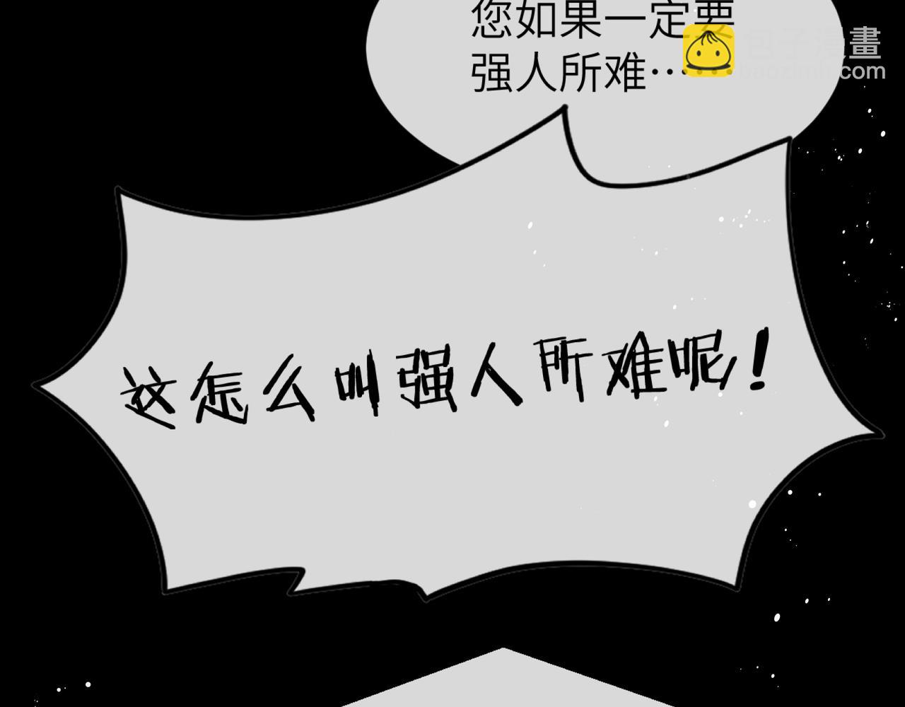 第4话 强人所难(1/2)-第4话