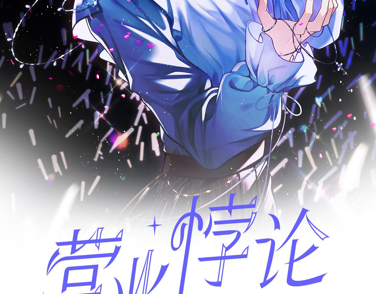 第3季 第1话 采访(1/3)-第52话