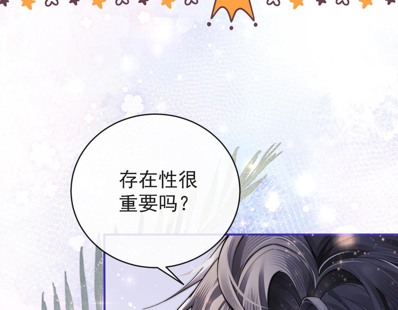 第3季 第3话 梦想的具象化(1/3)-第54话