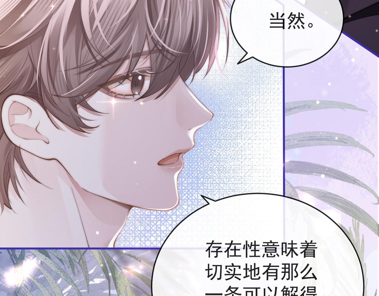 第3季 第3话 梦想的具象化(1/3)-第54话