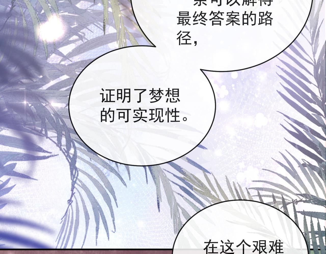 第3季 第3话 梦想的具象化(1/3)-第54话
