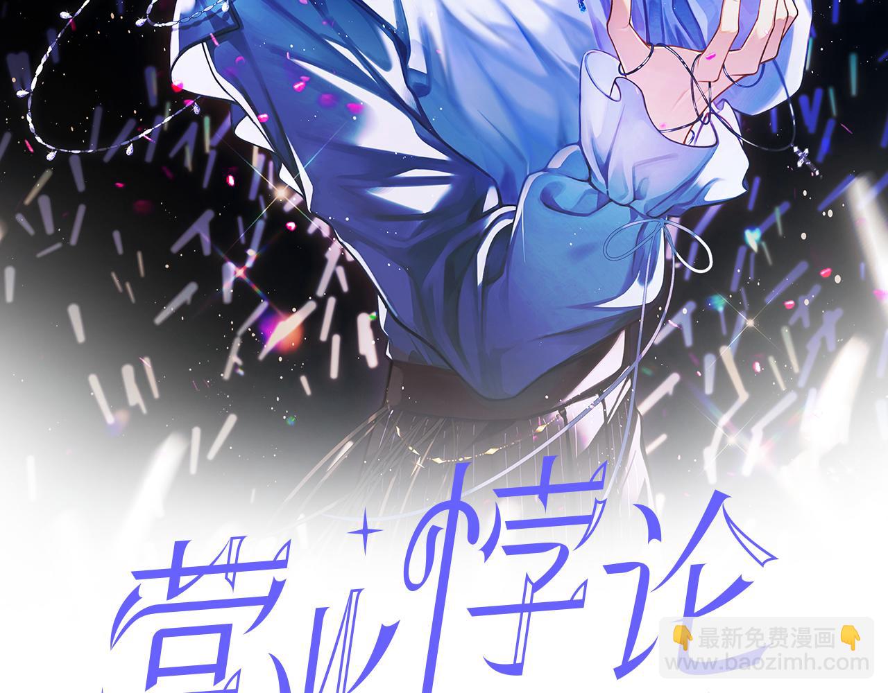 第6话 认真的关注(1/2)-第6话