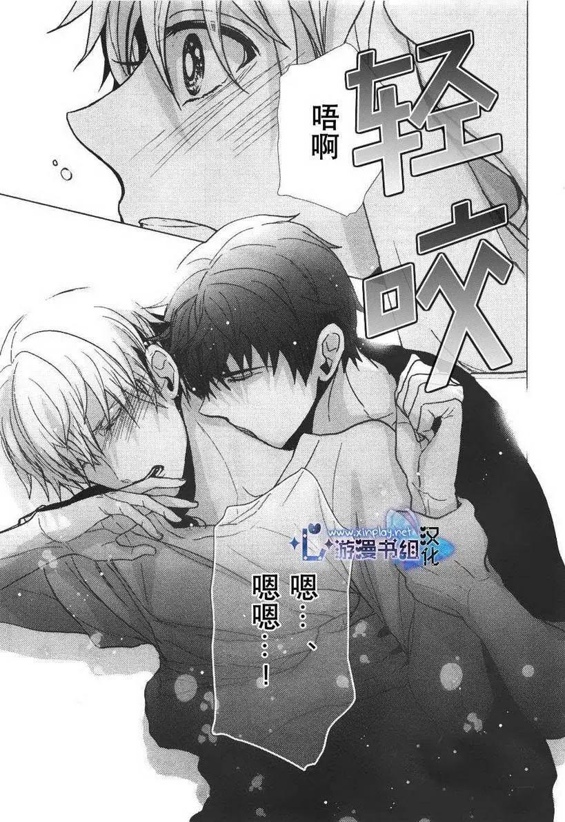 🍜营业二科 第2回 第13页