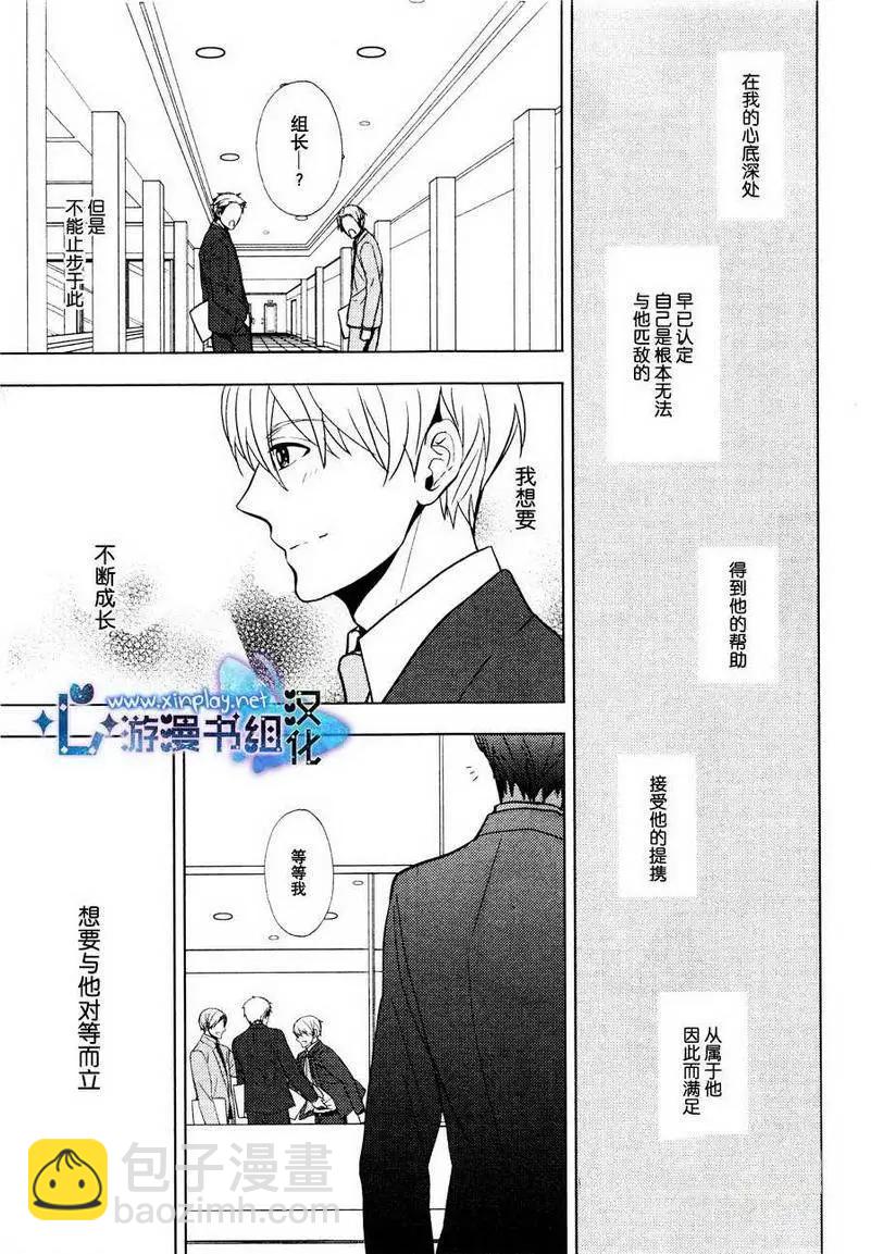 🍜营业二科 第4回 第13页