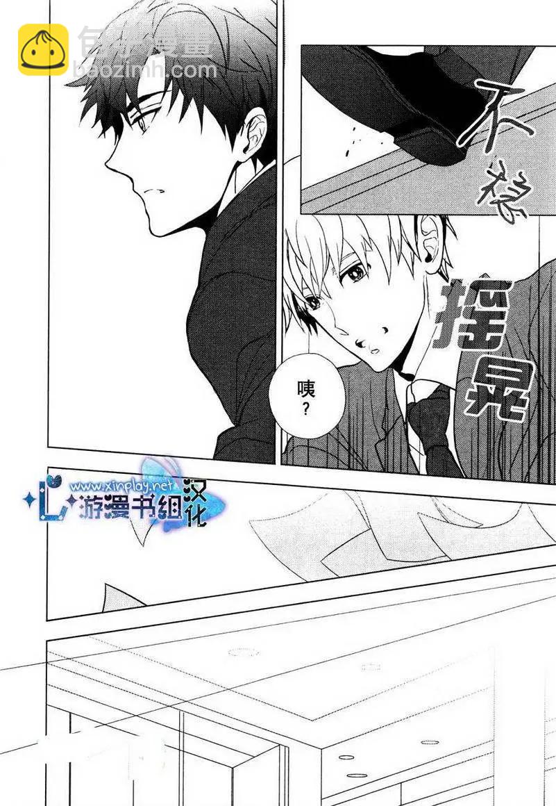 🍜营业二科 第4回 第16页