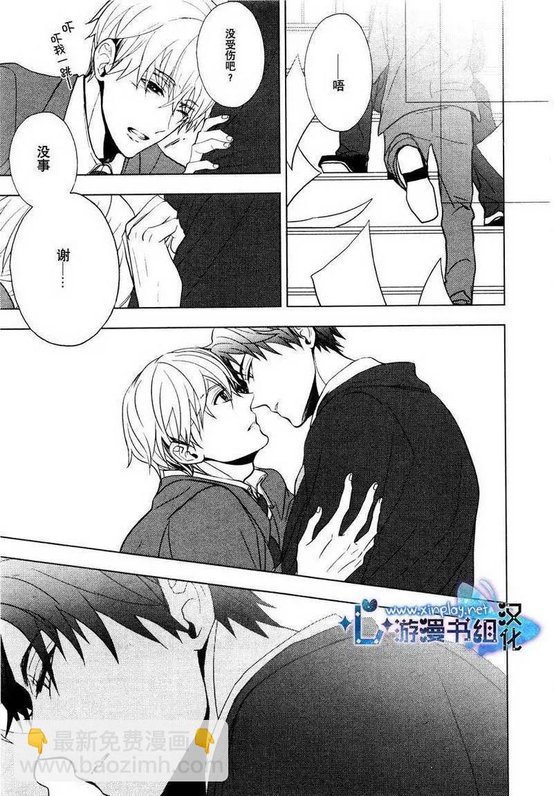 🍜营业二科 第4回 第17页