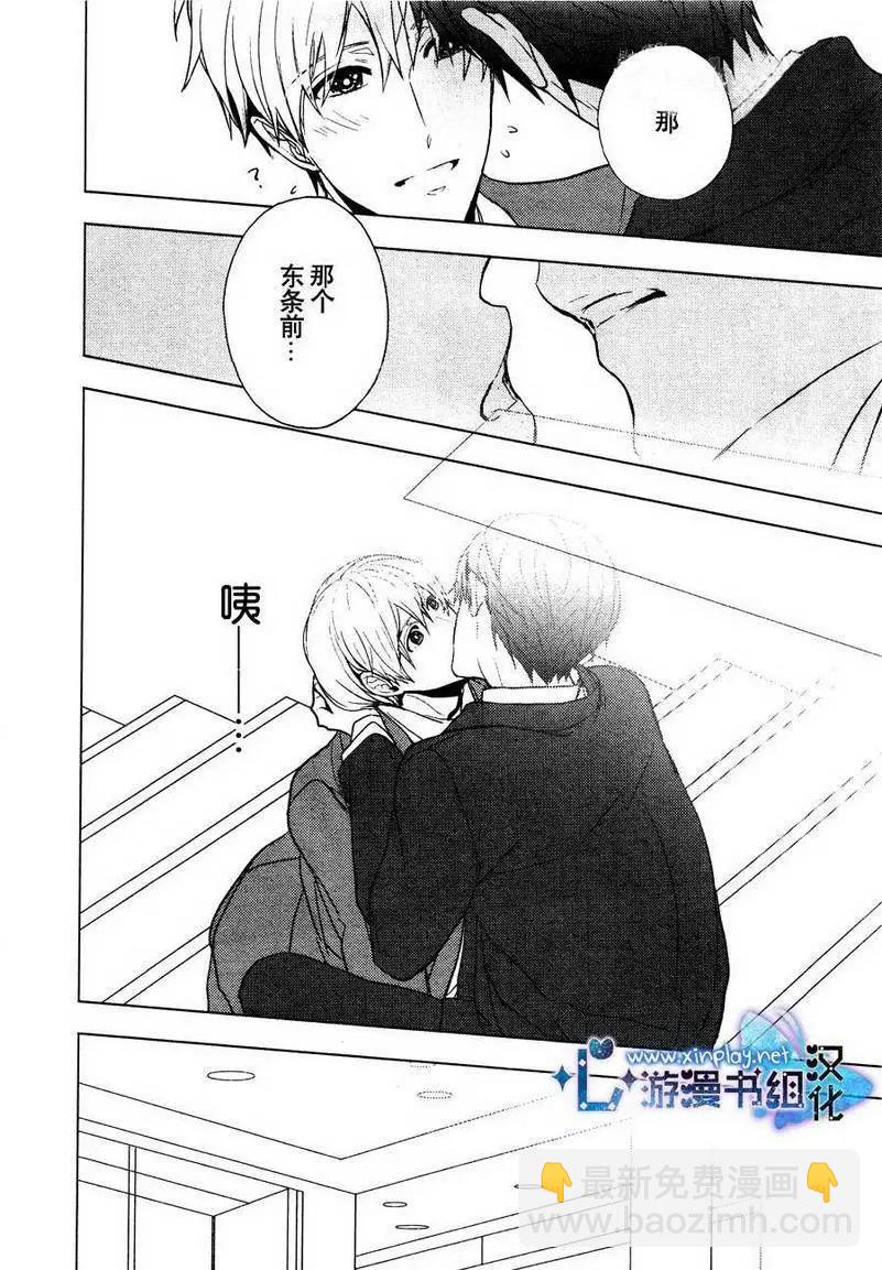 🍜营业二科 第4回 第18页