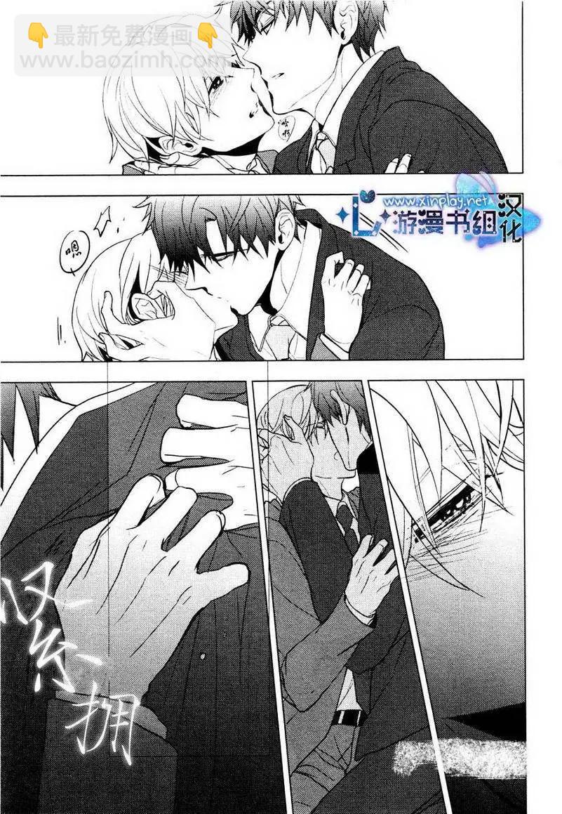 🍜营业二科 第4回 第19页