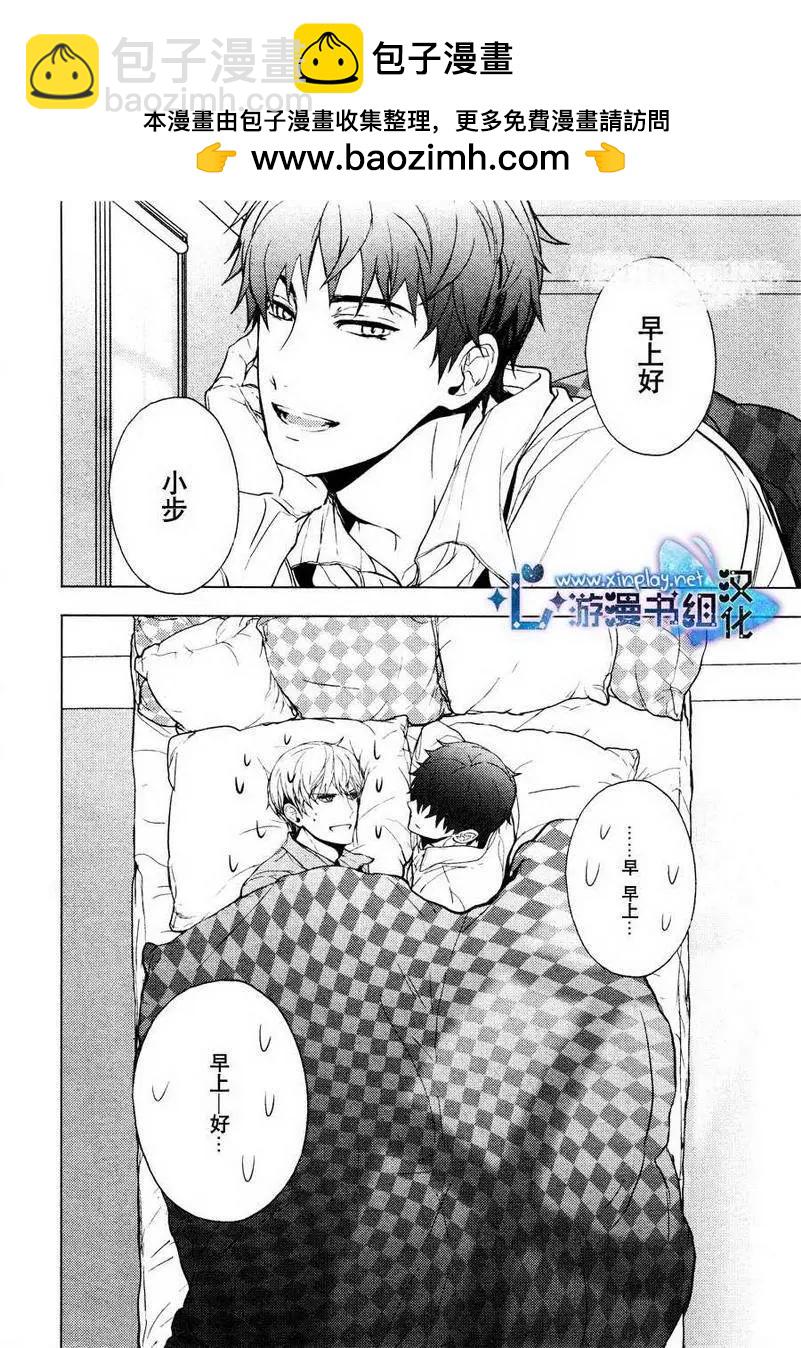 🍜营业二科 第4回 第2页