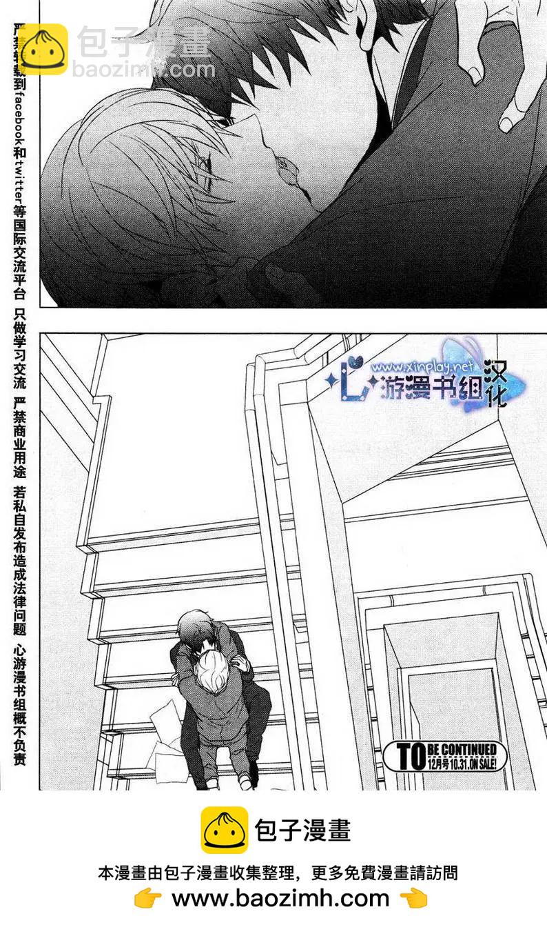 🍜营业二科 第4回 第20页