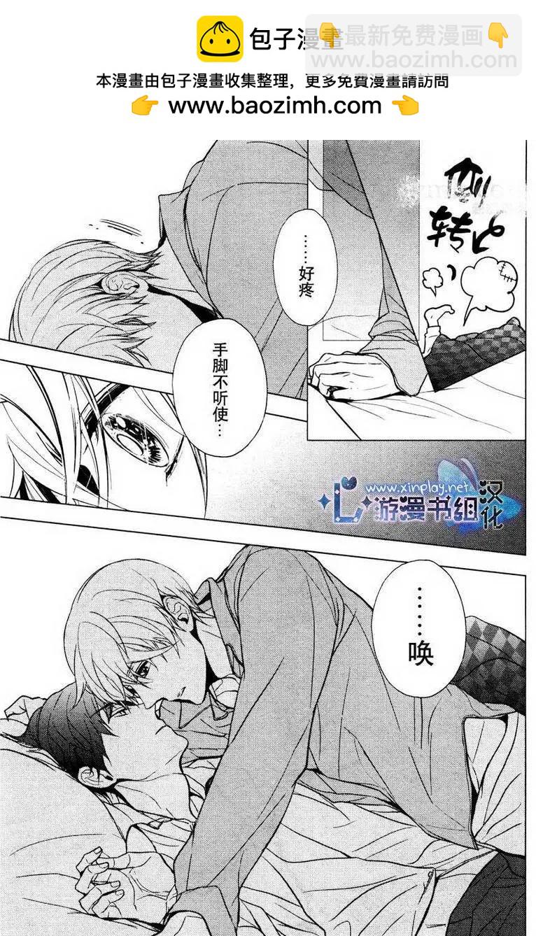 🍜营业二科 第4回 第7页