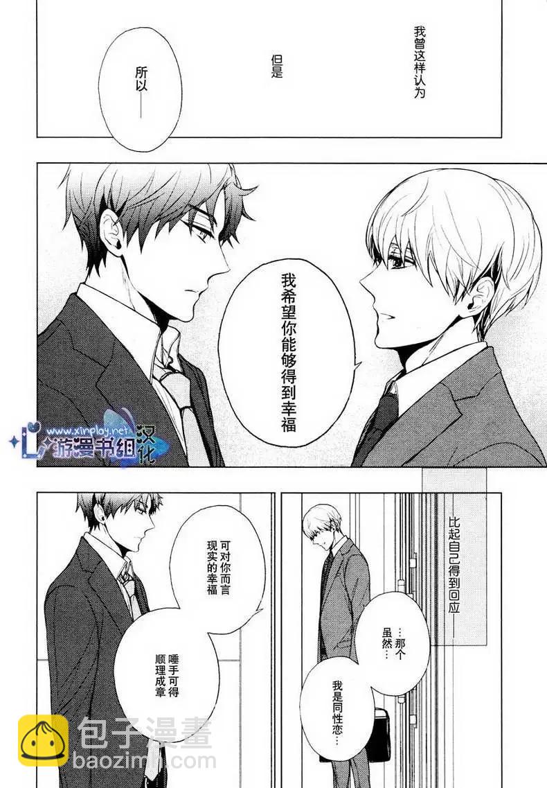 🍜营业二科 第6回 第10页