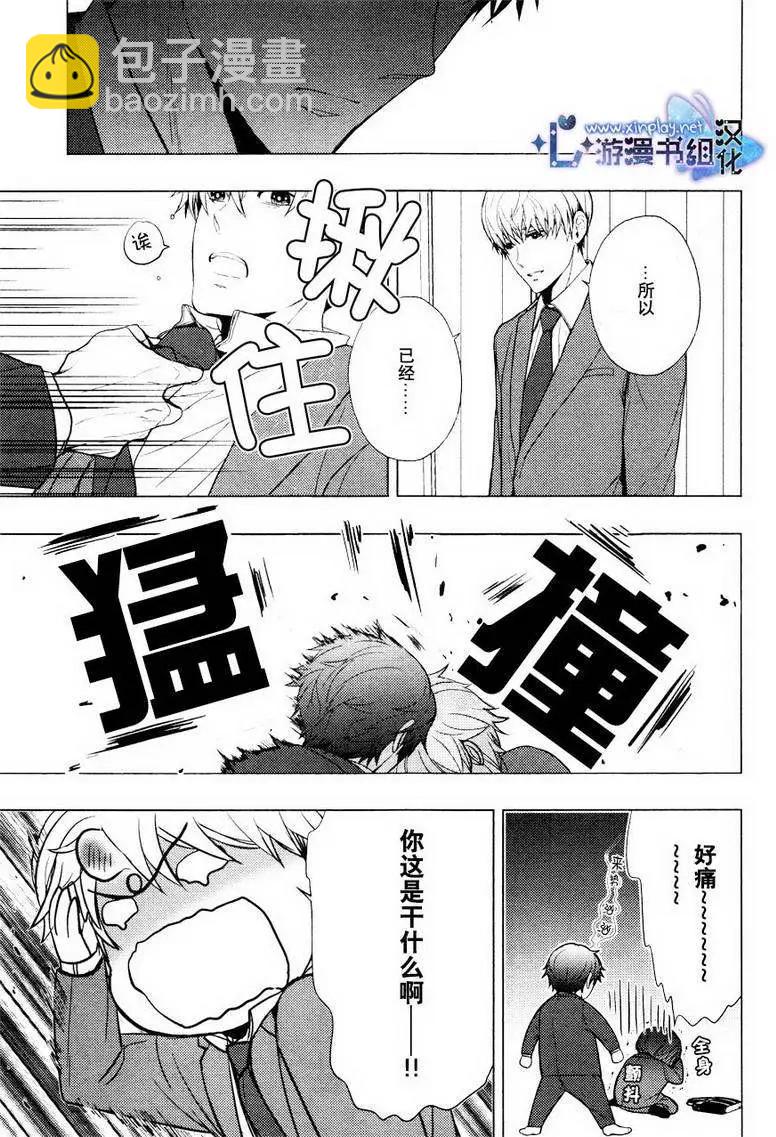 🍜营业二科 第6回 第11页