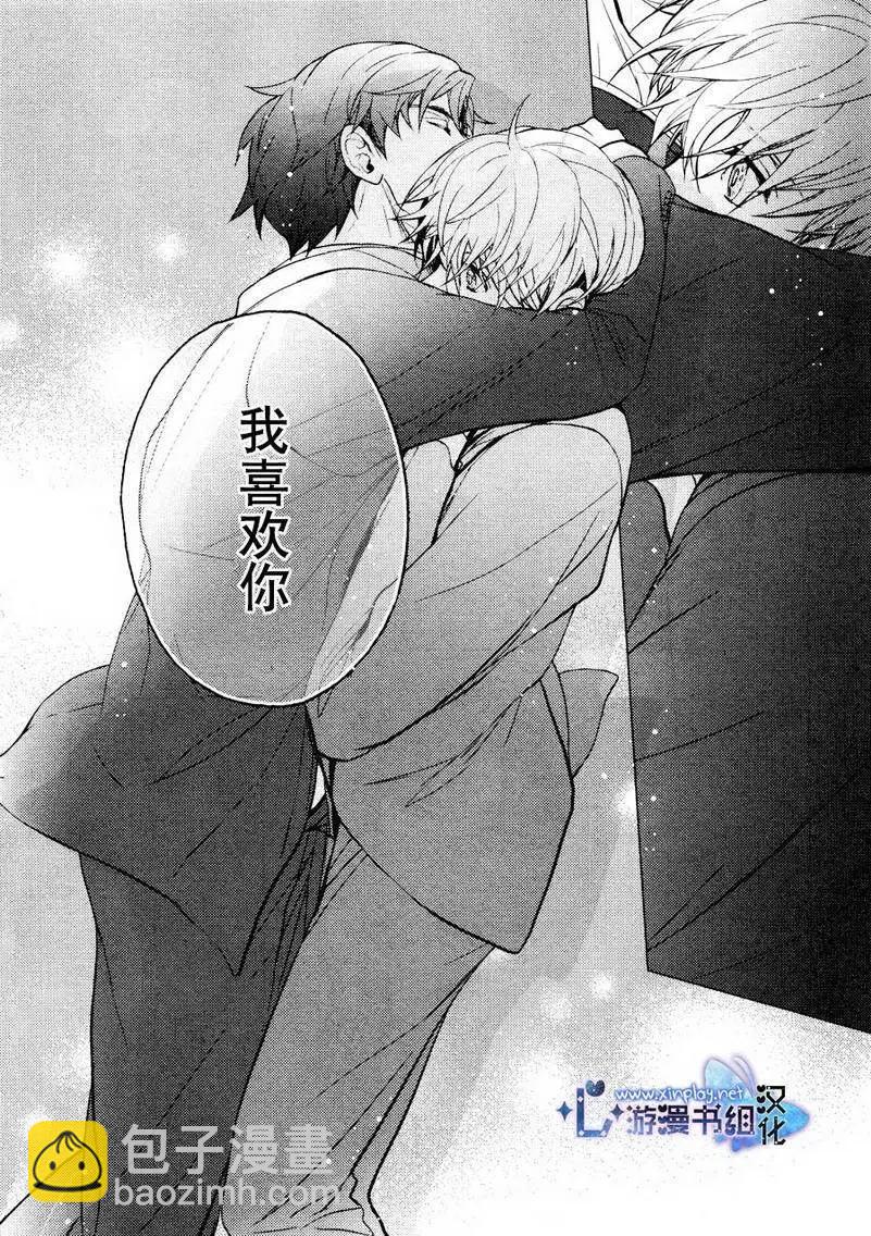 🍜营业二科 第6回 第14页