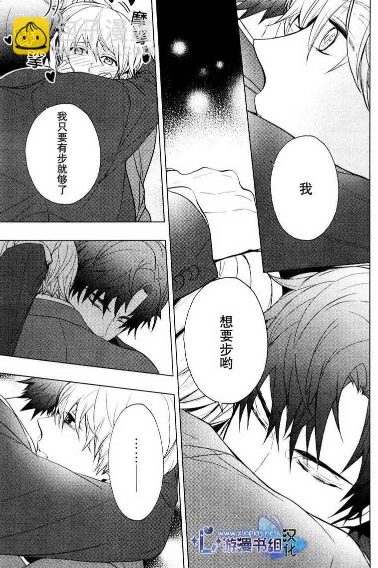 🍜营业二科 第6回 第15页