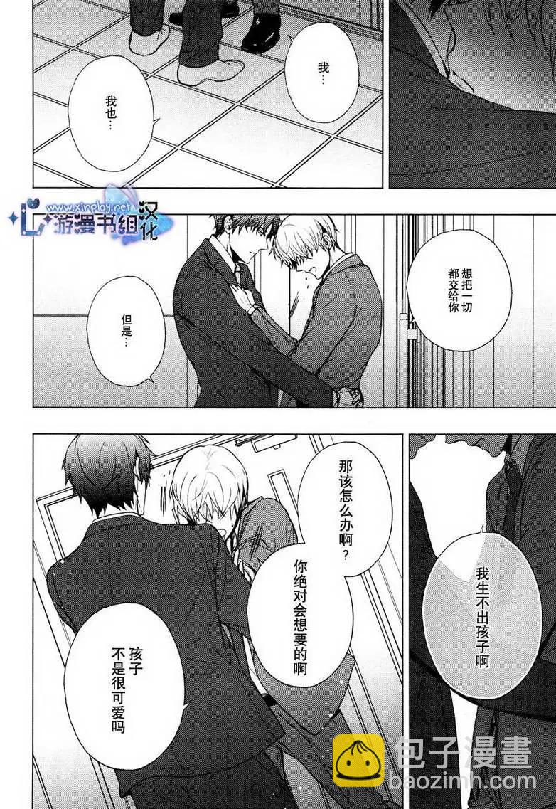 🍜营业二科 第6回 第16页