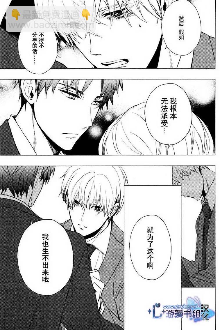 🍜营业二科 第6回 第17页