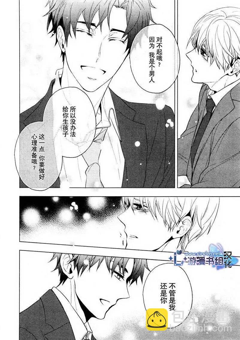 🍜营业二科 第6回 第18页