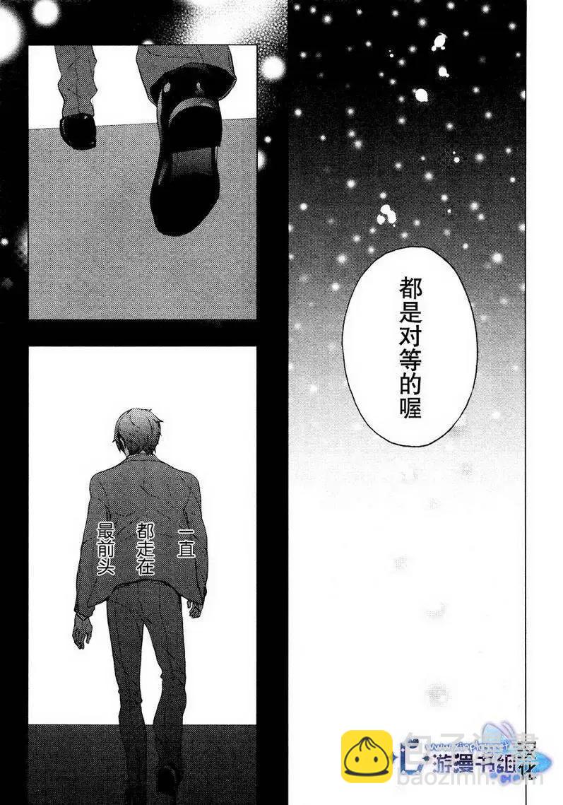 🍜营业二科 第6回 第19页
