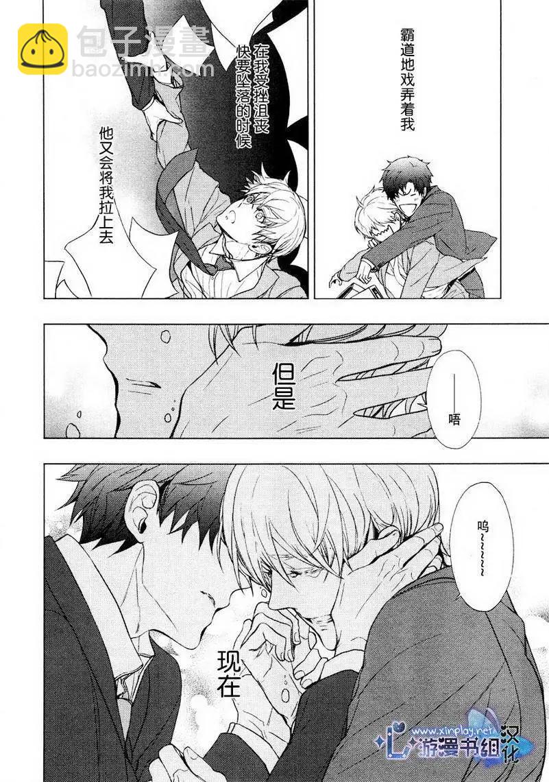 🍜营业二科 第6回 第20页