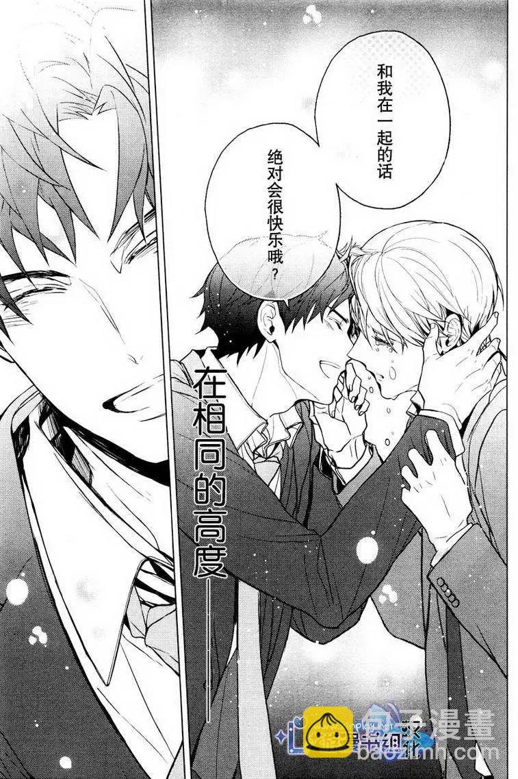 🍜营业二科 第6回 第21页