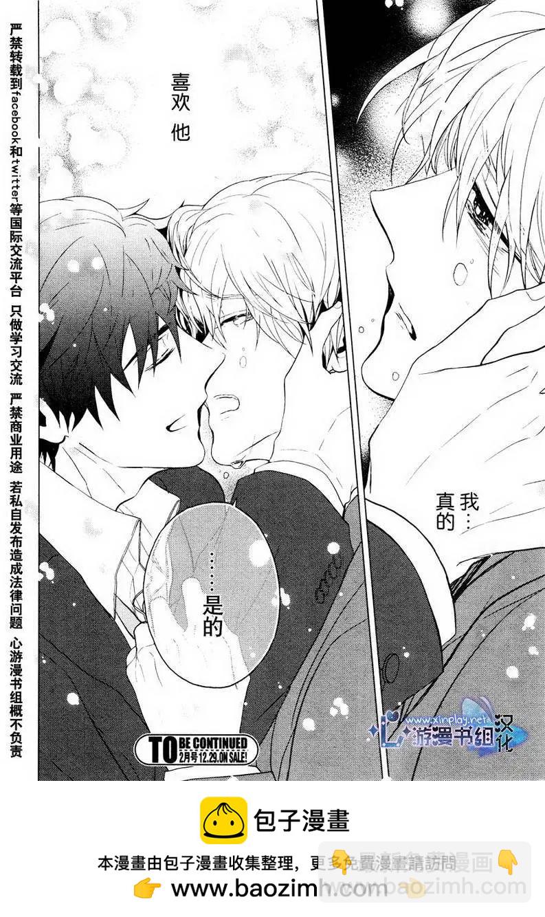 🍜营业二科 第6回 第22页
