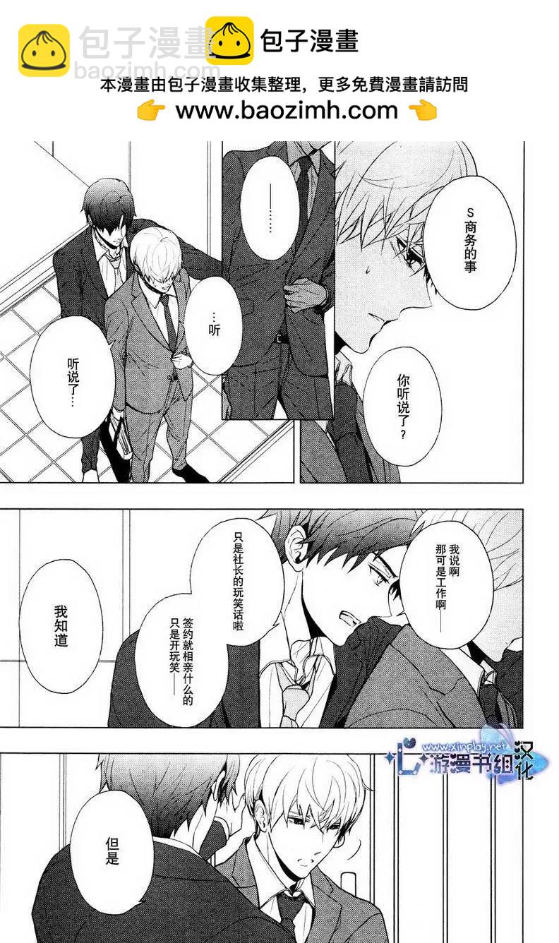 🍜营业二科 第6回 第7页