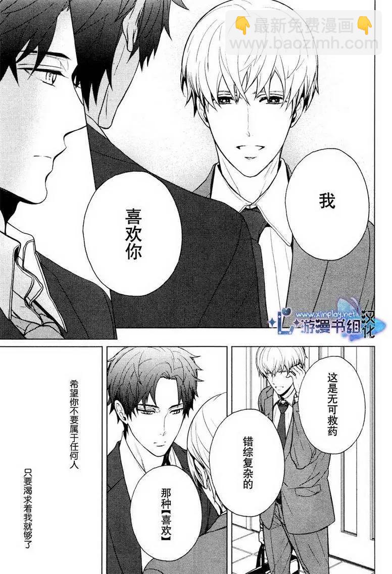 🍜营业二科 第6回 第9页