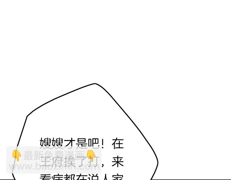 第12话 她不是外人(1/3)-第12话