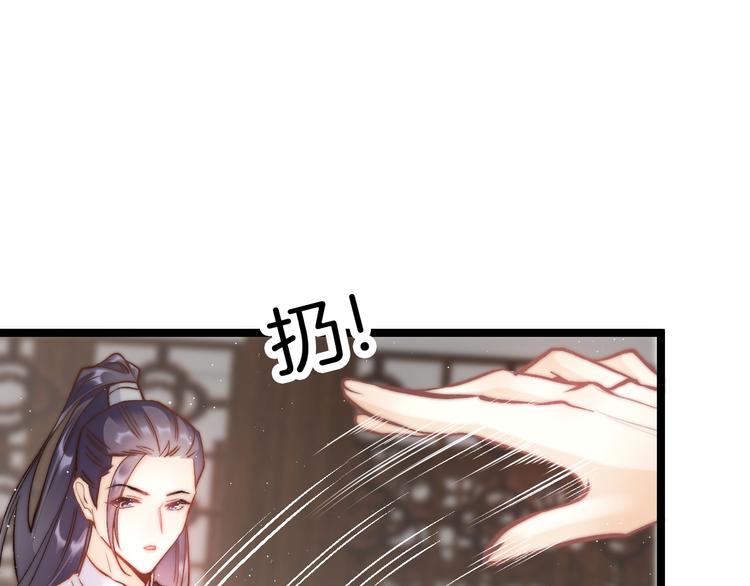 第14话 朕的相思汤呢？(1/3)-第14话