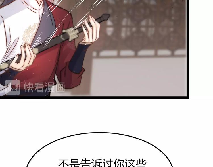 第14话 朕的相思汤呢？(1/3)-第14话
