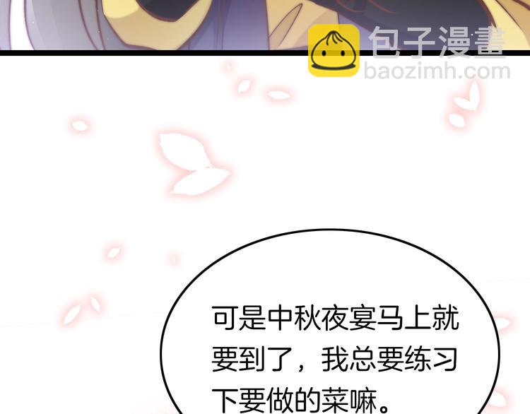 第14话 朕的相思汤呢？(1/3)-第14话