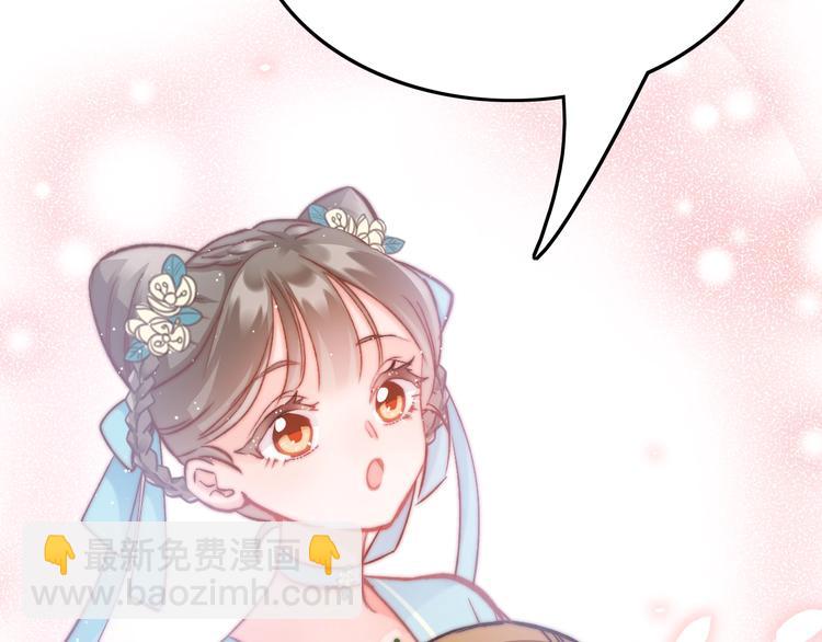 第14话 朕的相思汤呢？(1/3)-第14话