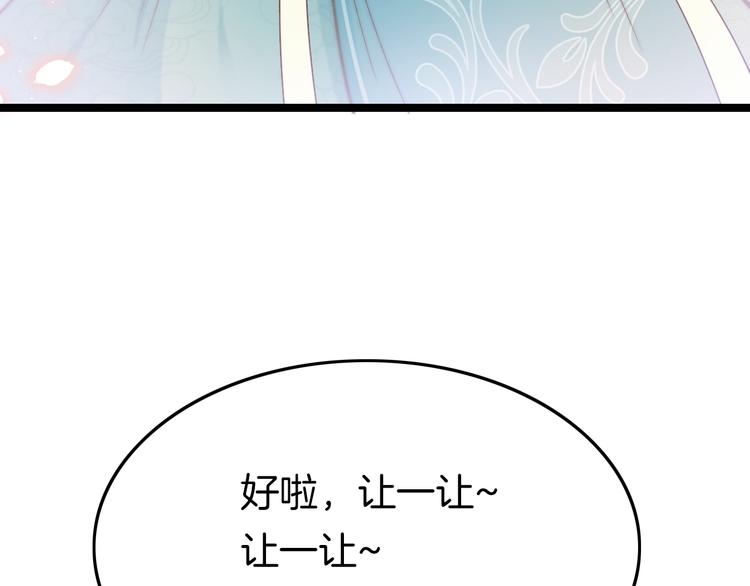 第14话 朕的相思汤呢？(1/3)-第14话