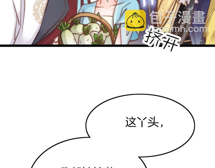 第14话 朕的相思汤呢？(1/3)-第14话