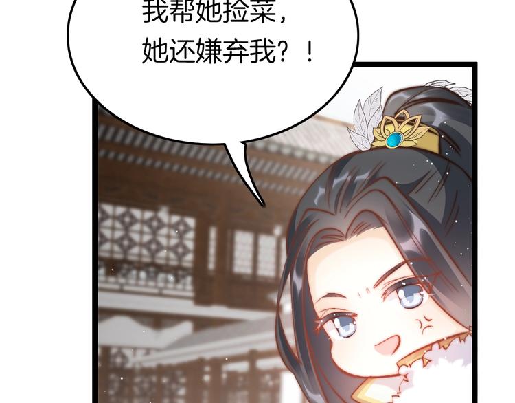 第14话 朕的相思汤呢？(1/3)-第14话