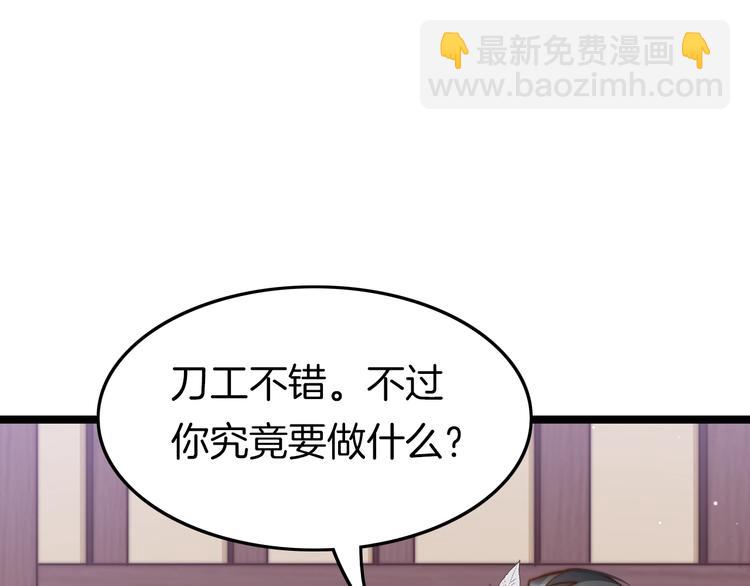 第14话 朕的相思汤呢？(1/3)-第14话