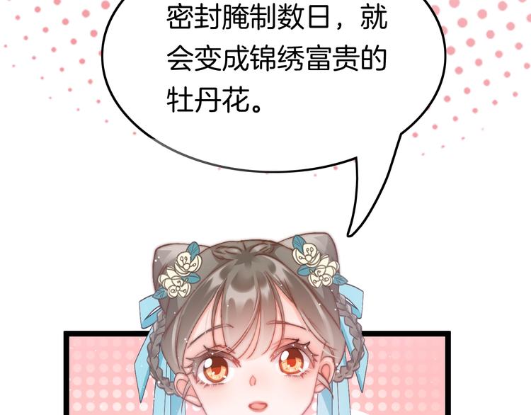 第14话 朕的相思汤呢？(1/3)-第14话