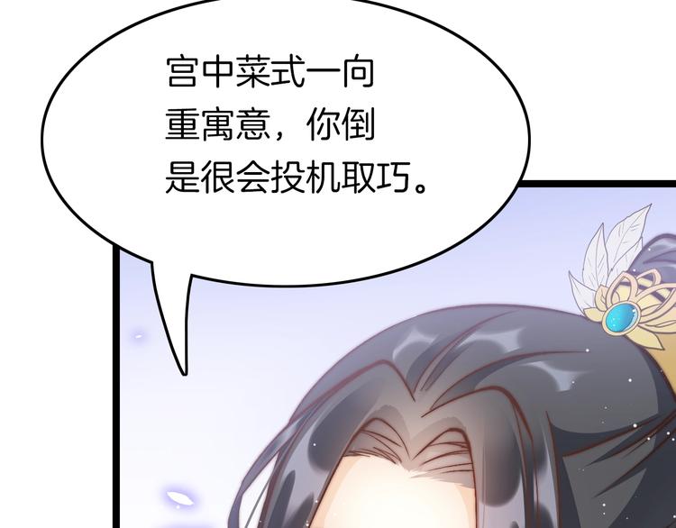 第14话 朕的相思汤呢？(1/3)-第14话