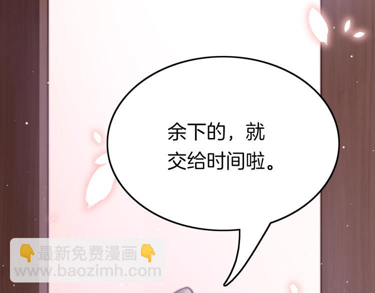 第14话 朕的相思汤呢？(1/3)-第14话