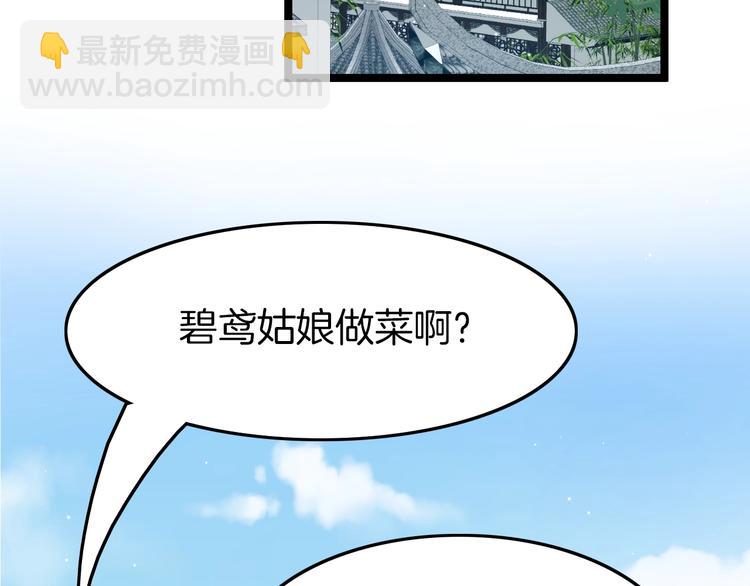 第14话 朕的相思汤呢？(1/3)-第14话