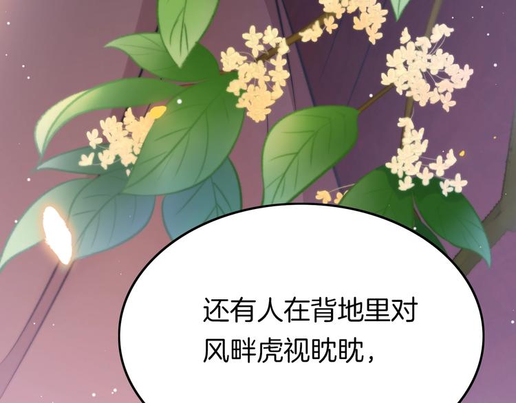 第16话 引起误会(1/3)-第16话