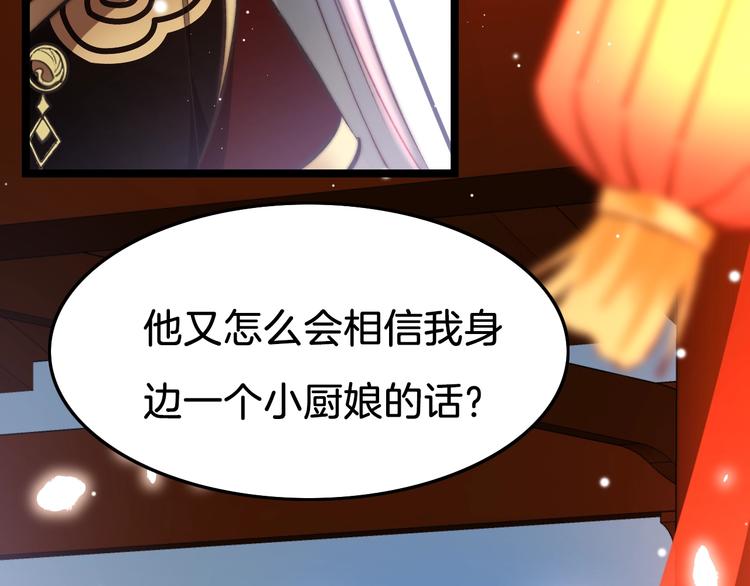 第18话 终得赞赏却遭诬陷(1/4)-第18话
