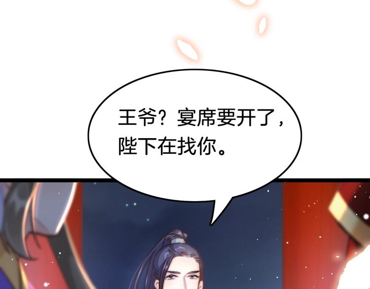 第18话 终得赞赏却遭诬陷(1/4)-第18话