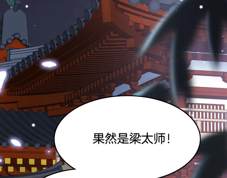 第18话 终得赞赏却遭诬陷(1/4)-第18话