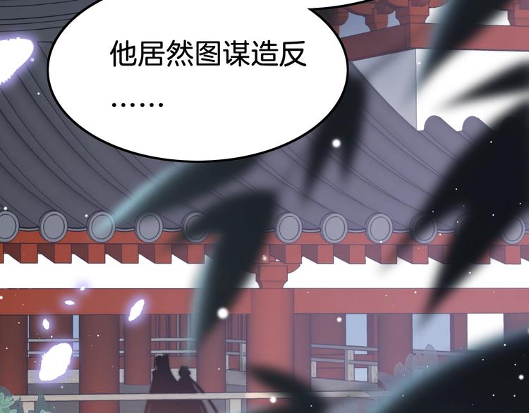 第18话 终得赞赏却遭诬陷(1/4)-第18话
